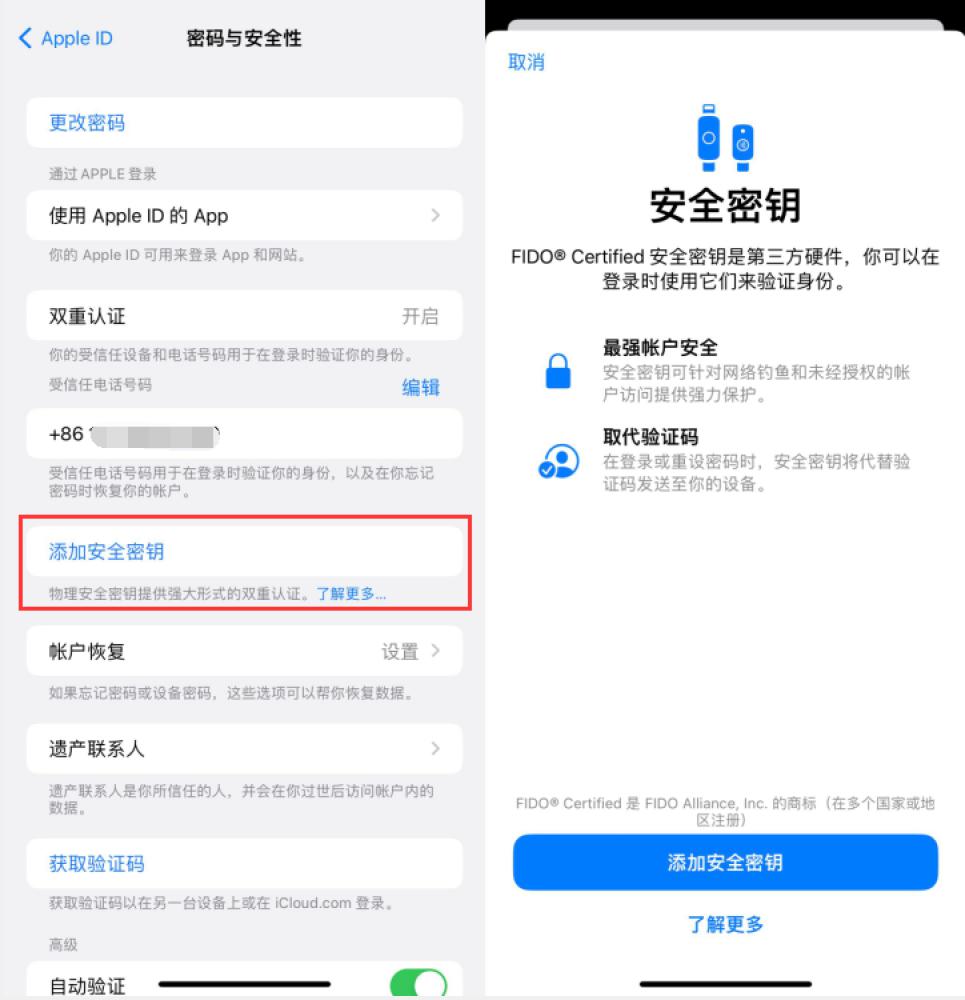 鱼峰苹果服务网点分享物理安全密钥有什么用？iOS 16.3新增支持物理安全密钥会更安全吗？ 