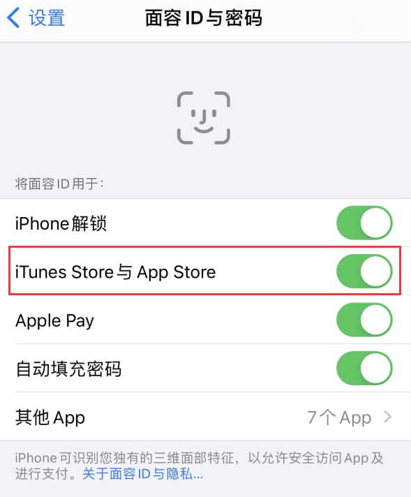 鱼峰苹果14维修分享苹果iPhone14免密下载APP方法教程 