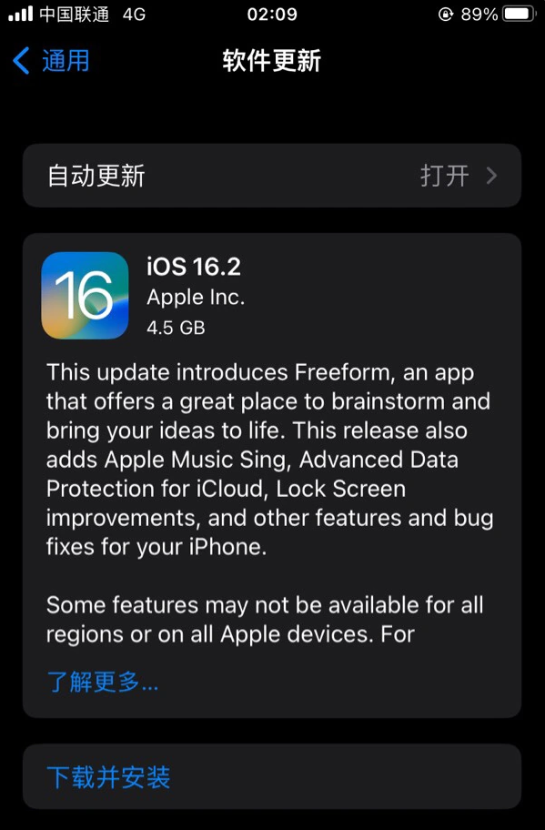 鱼峰苹果服务网点分享为什么说iOS 16.2 RC版非常值得更新 