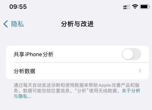 鱼峰苹果手机维修分享iPhone如何关闭隐私追踪 