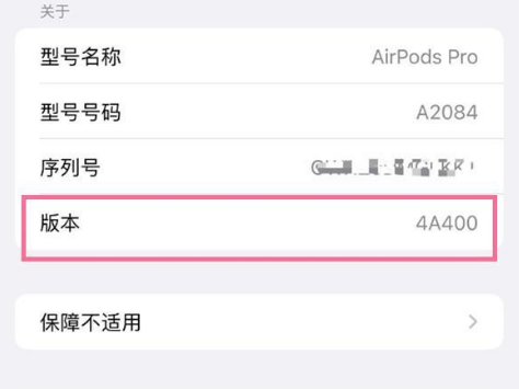 鱼峰苹果手机维修分享AirPods pro固件安装方法 