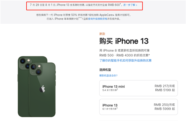 鱼峰苹果13维修分享现在买iPhone 13划算吗 