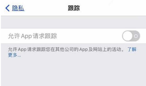 鱼峰苹果13维修分享使用iPhone13时如何保护自己的隐私 