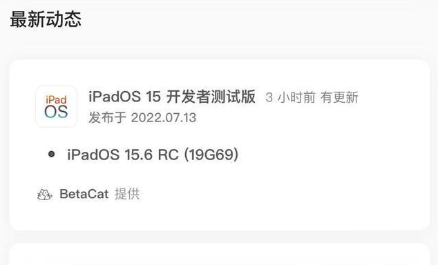 鱼峰苹果手机维修分享苹果iOS 15.6 RC版更新建议 