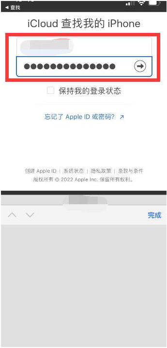 鱼峰苹果13维修分享丢失的iPhone13关机后可以查看定位吗 