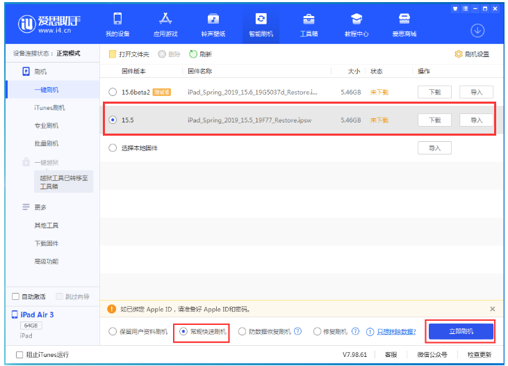 鱼峰苹果手机维修分享iOS 16降级iOS 15.5方法教程 