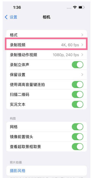 鱼峰苹果13维修分享iPhone13怎么打开HDR视频 