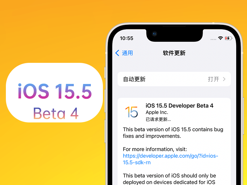 鱼峰苹果手机维修分享iOS 15.5 Beta4优缺点汇总 