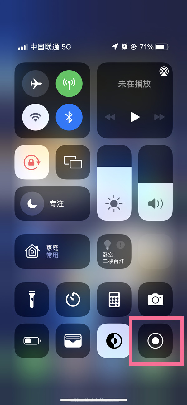 鱼峰苹果13维修分享iPhone 13屏幕录制方法教程 