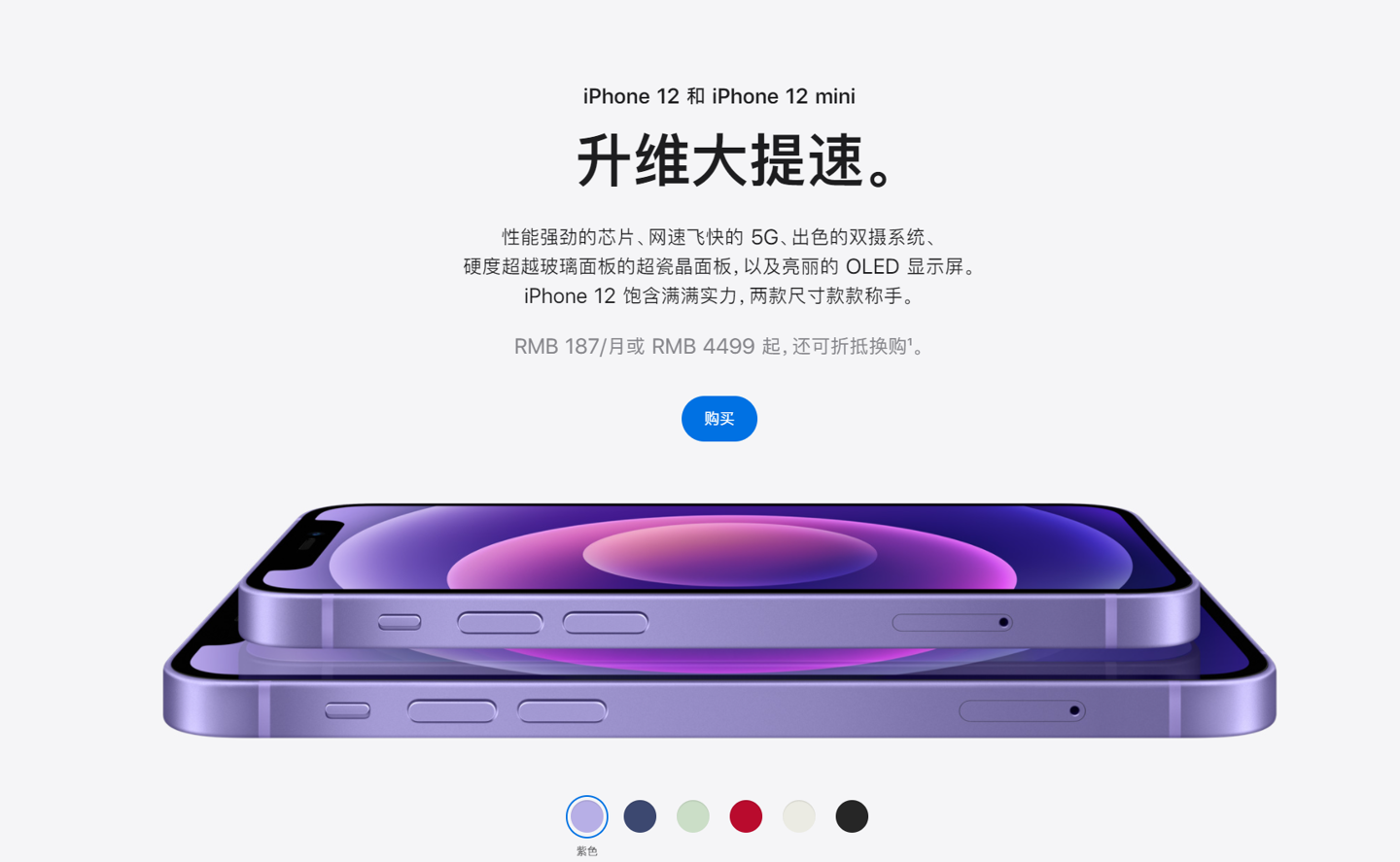 鱼峰苹果手机维修分享 iPhone 12 系列价格降了多少 