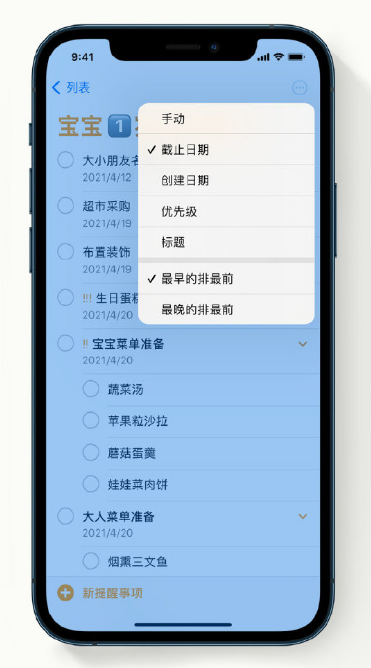 鱼峰苹果手机维修分享iPhone 12 小技巧 